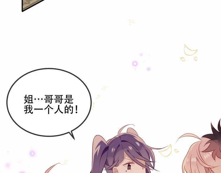 第58话 气炸的金云裂 第29页