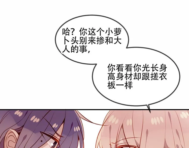 第58话 气炸的金云裂 第32页