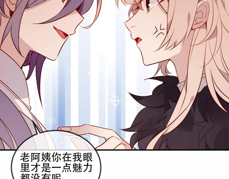 第58话 气炸的金云裂 第33页