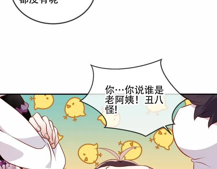 第58话 气炸的金云裂 第34页