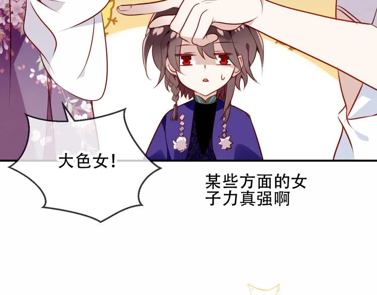 第58话 气炸的金云裂 第35页