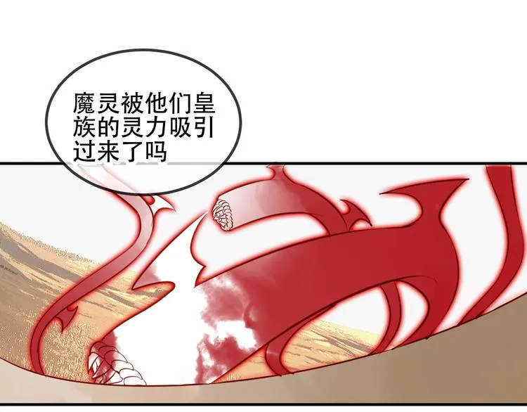 第58话 气炸的金云裂 第39页