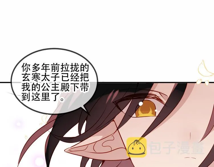 第58话 气炸的金云裂 第40页