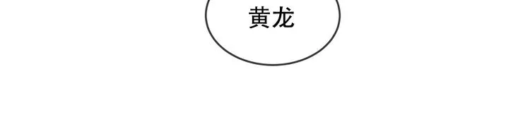 第58话 气炸的金云裂 第42页