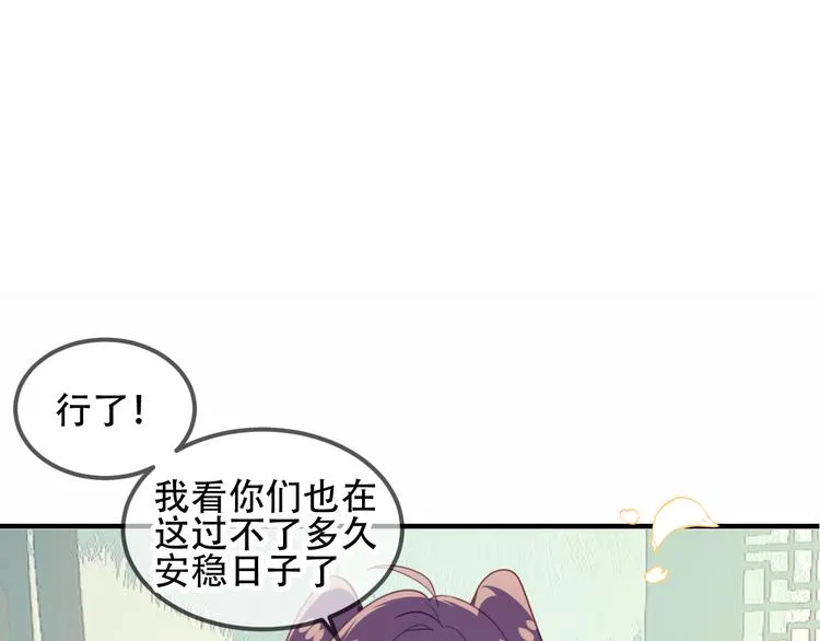 第58话 气炸的金云裂 第43页