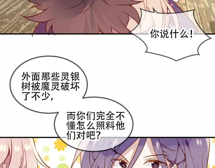 第58话 气炸的金云裂 第45页