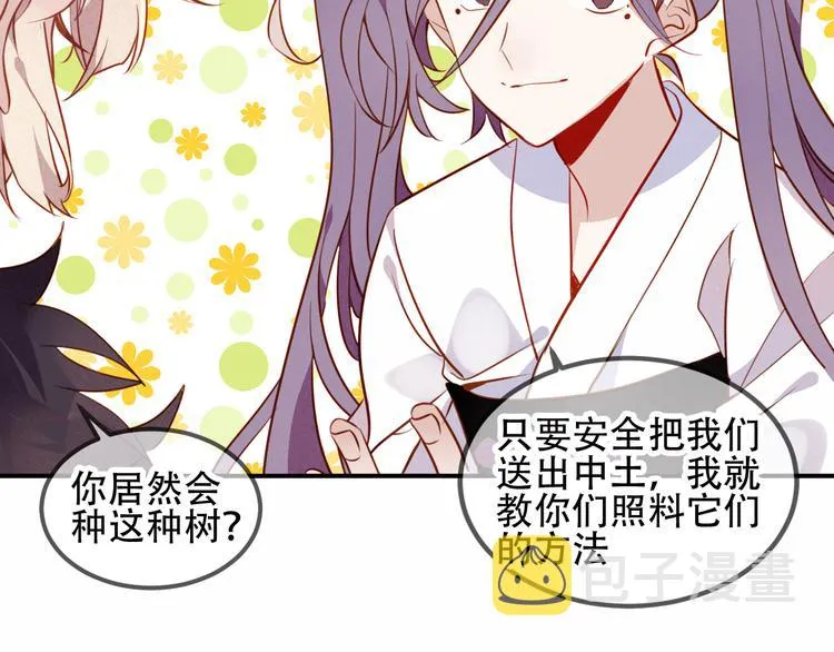 第58话 气炸的金云裂 第46页