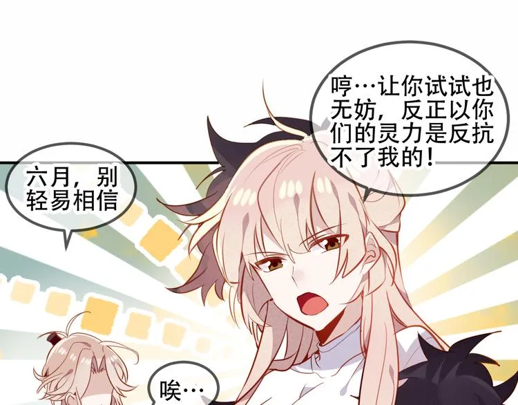 第58话 气炸的金云裂 第47页