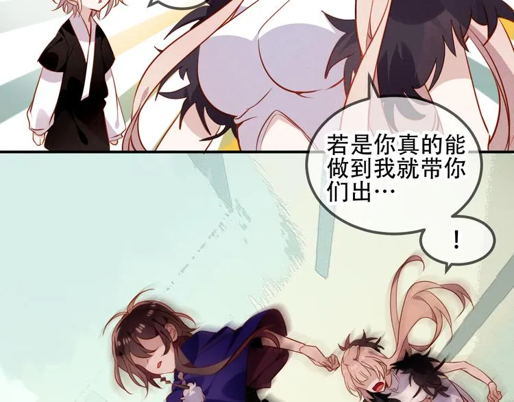 第58话 气炸的金云裂 第48页