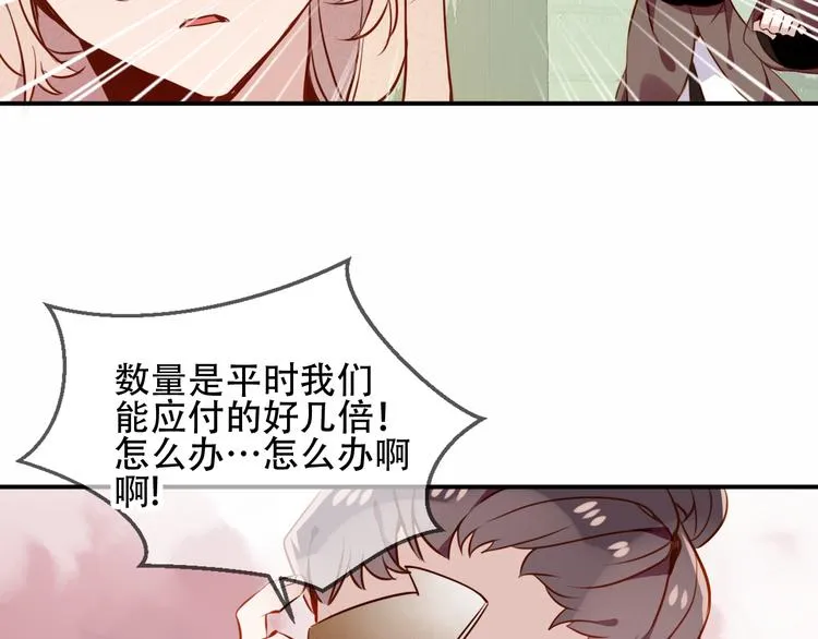 第58话 气炸的金云裂 第51页