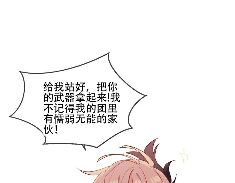 第58话 气炸的金云裂 第54页