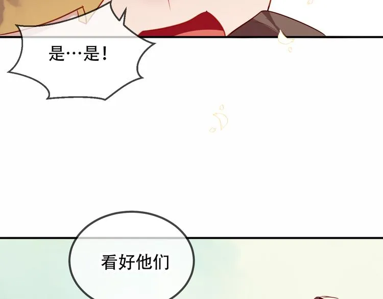 第58话 气炸的金云裂 第57页
