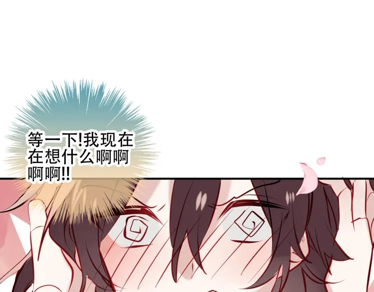 第58话 气炸的金云裂 第67页