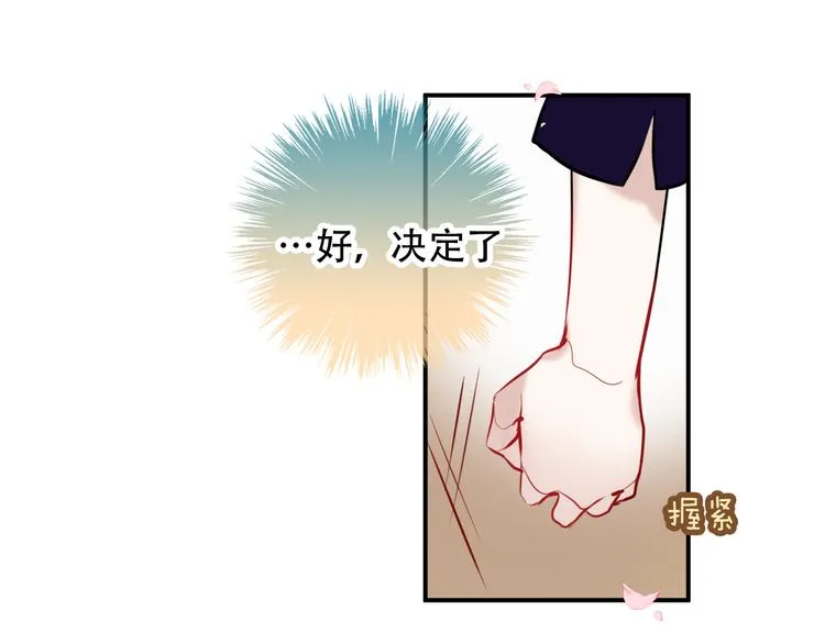 第58话 气炸的金云裂 第70页