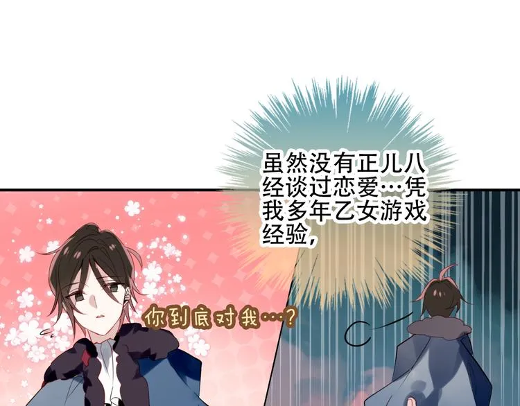 第58话 气炸的金云裂 第71页
