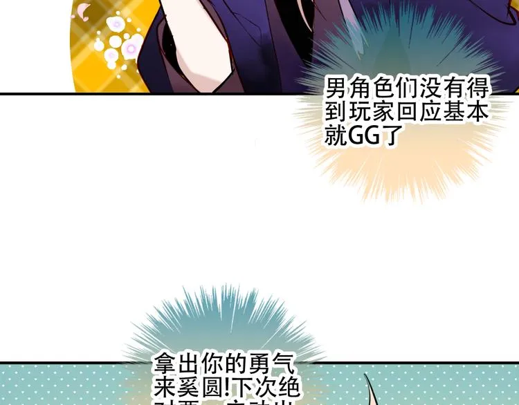 第58话 气炸的金云裂 第73页