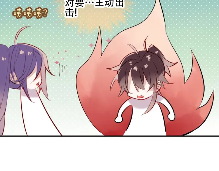 第58话 气炸的金云裂 第74页