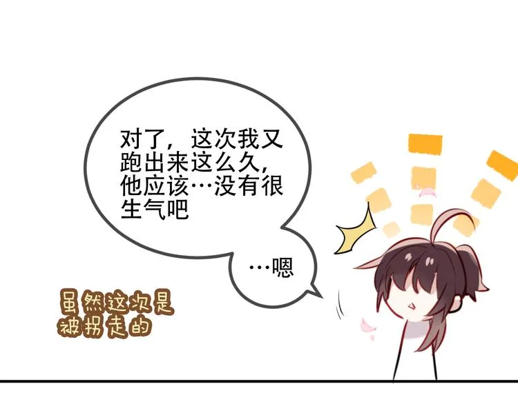 第58话 气炸的金云裂 第75页
