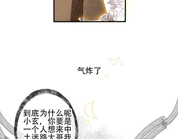 第58话 气炸的金云裂 第80页