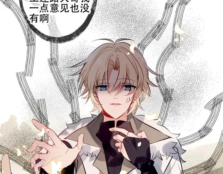 第58话 气炸的金云裂 第81页
