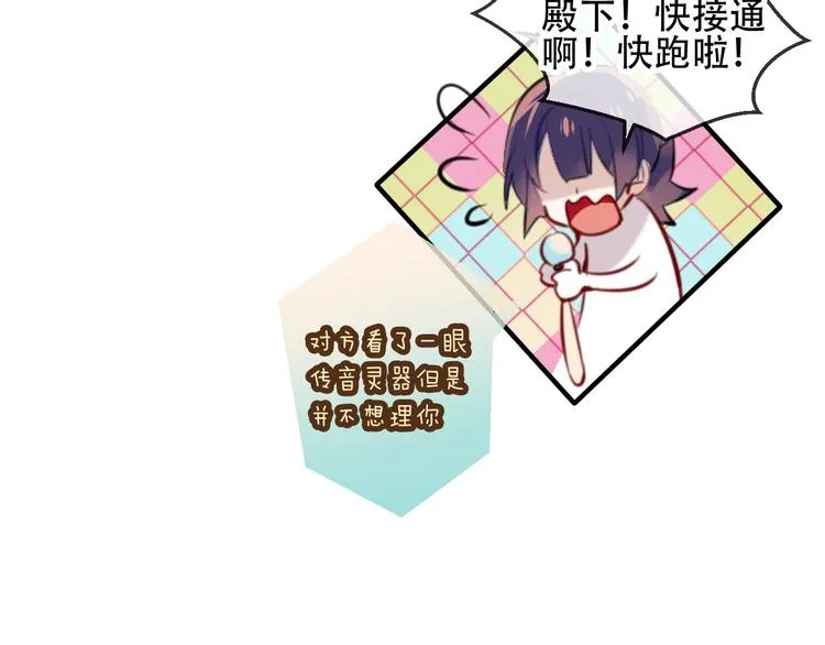 第58话 气炸的金云裂 第84页