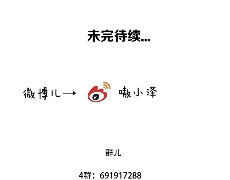 第58话 气炸的金云裂 第86页