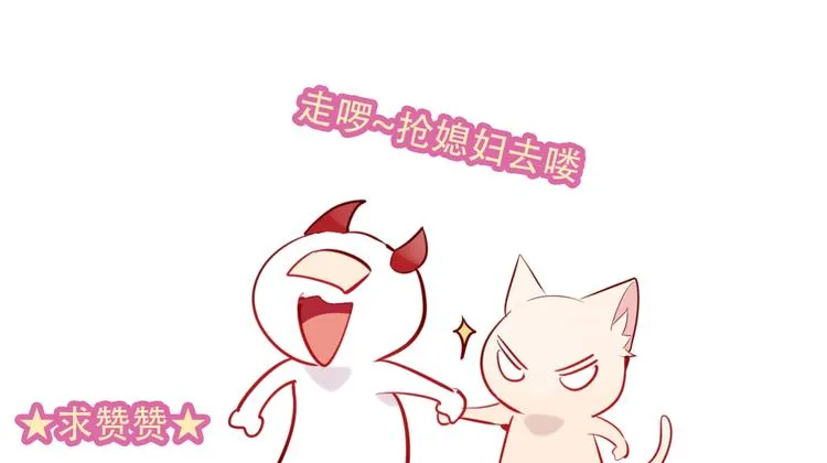 第58话 气炸的金云裂 第88页