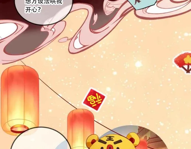 第58话 气炸的金云裂 第91页