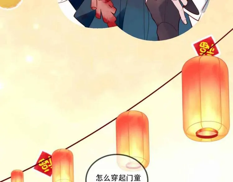第58话 气炸的金云裂 第93页