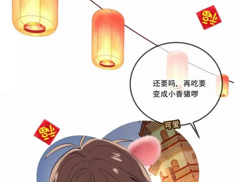 第58话 气炸的金云裂 第96页