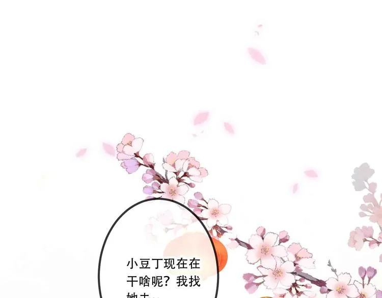 第58话 气炸的金云裂 第99页