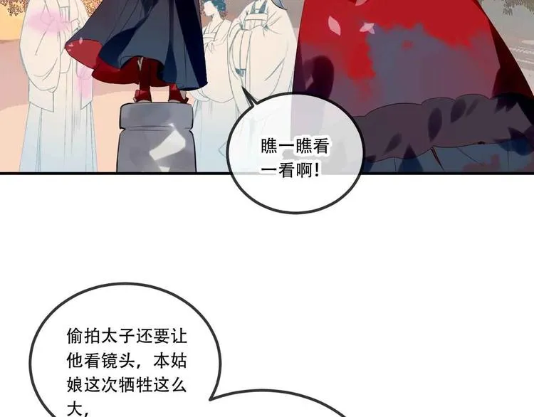 第58话 气炸的金云裂 第101页