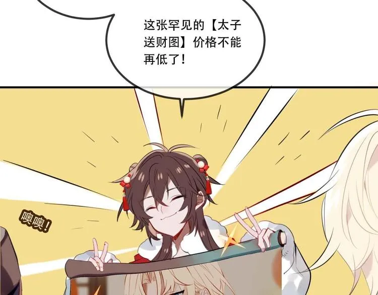 第58话 气炸的金云裂 第102页
