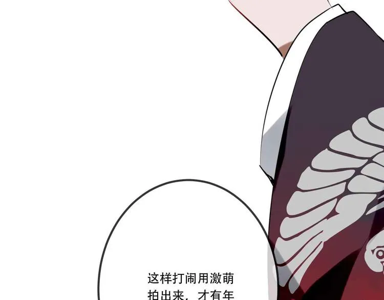 第58话 气炸的金云裂 第107页
