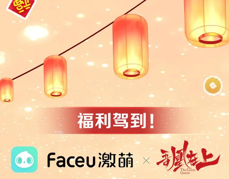 第58话 气炸的金云裂 第109页
