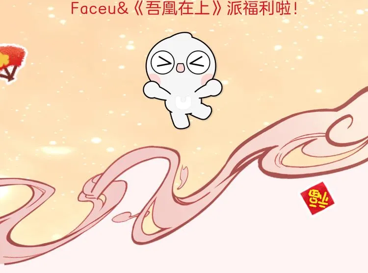 第58话 气炸的金云裂 第110页