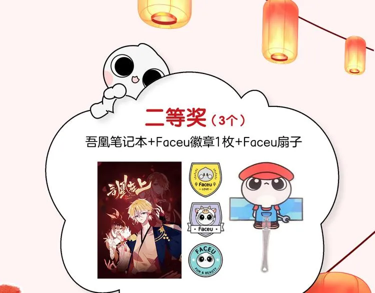 第58话 气炸的金云裂 第113页