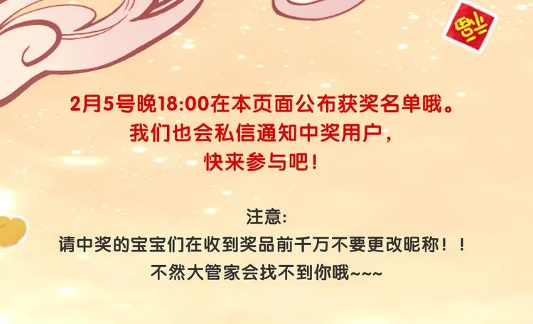 第58话 气炸的金云裂 第116页