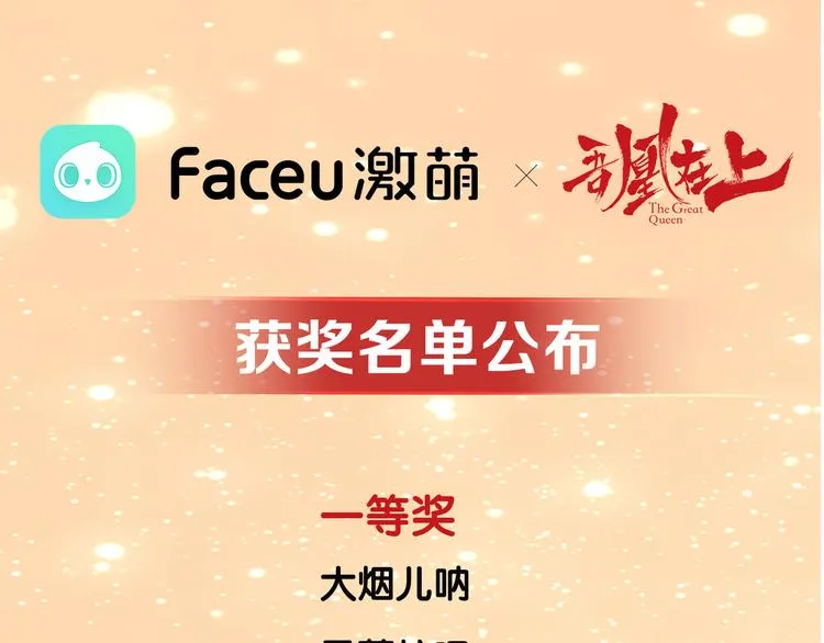第58话 气炸的金云裂 第117页