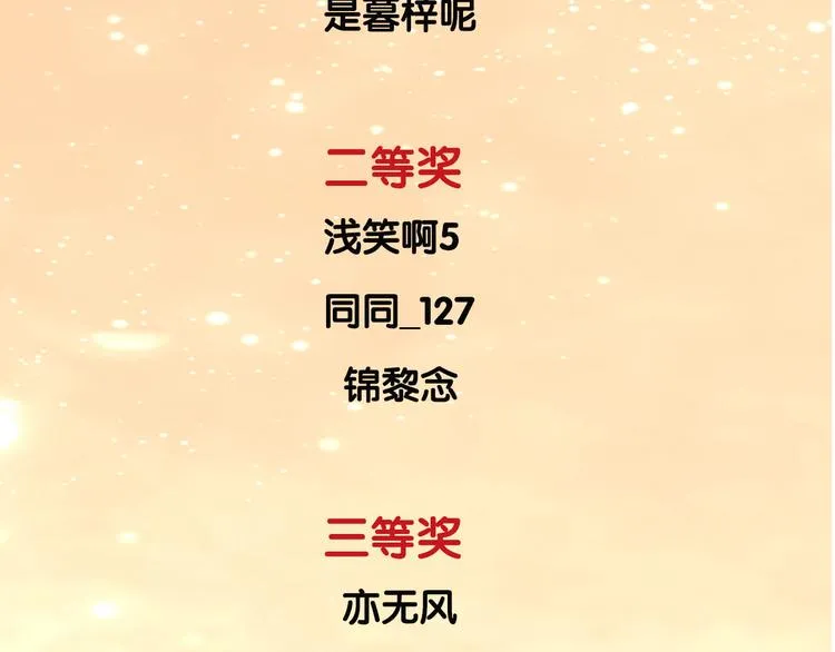 第58话 气炸的金云裂 第118页