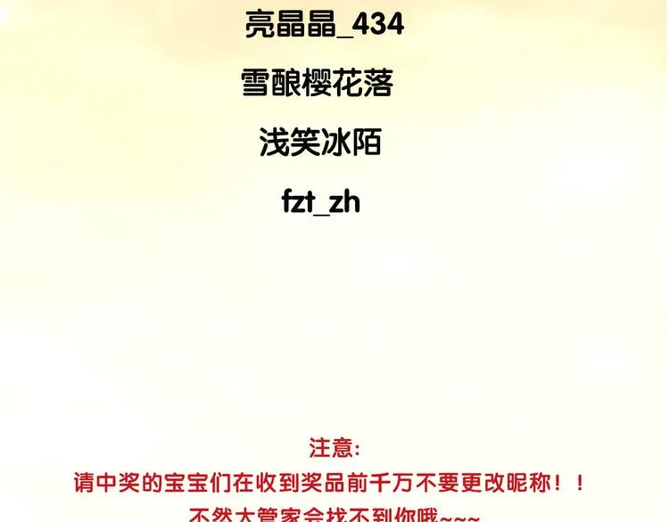 第58话 气炸的金云裂 第119页