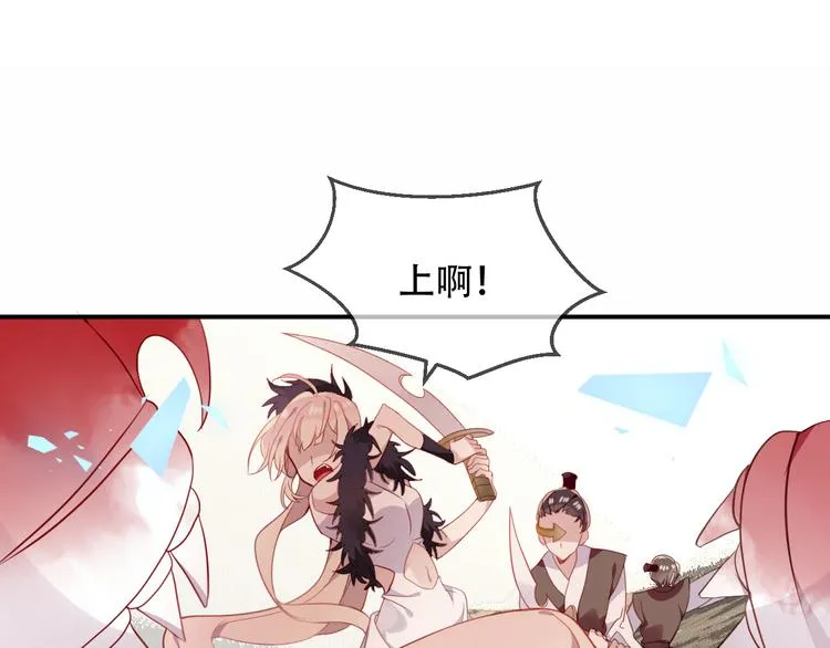 第59话 独占你的喜欢 第5页