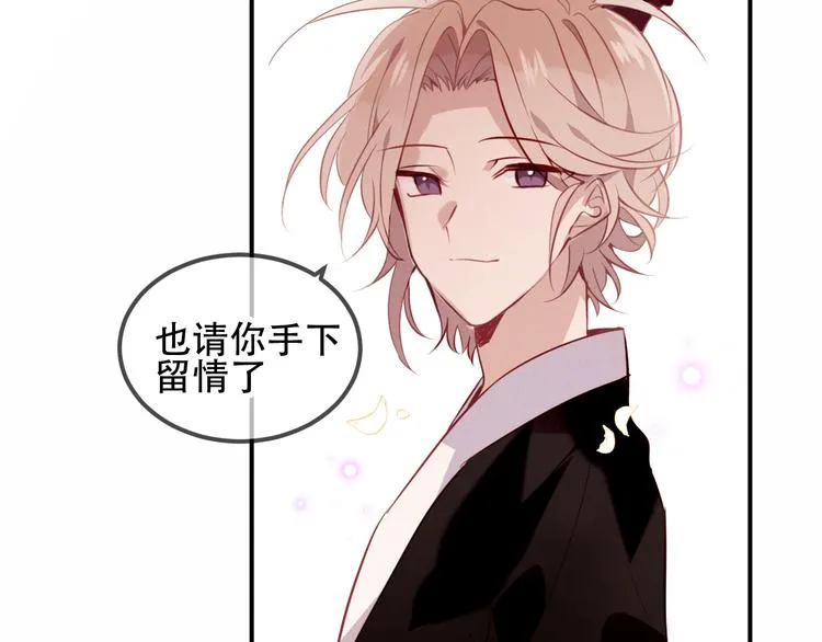 第59话 独占你的喜欢 第12页