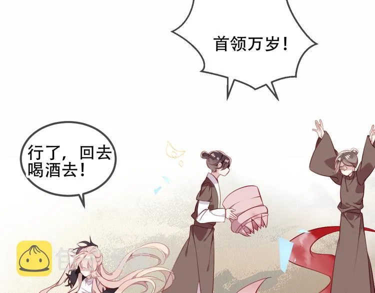 第59话 独占你的喜欢 第14页