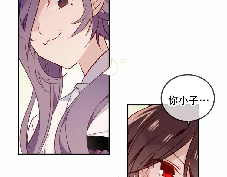 第59话 独占你的喜欢 第21页