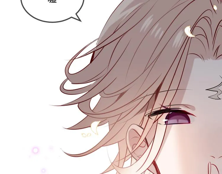 第59话 独占你的喜欢 第29页