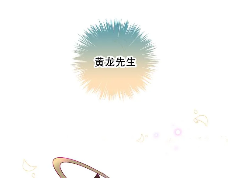 第59话 独占你的喜欢 第31页
