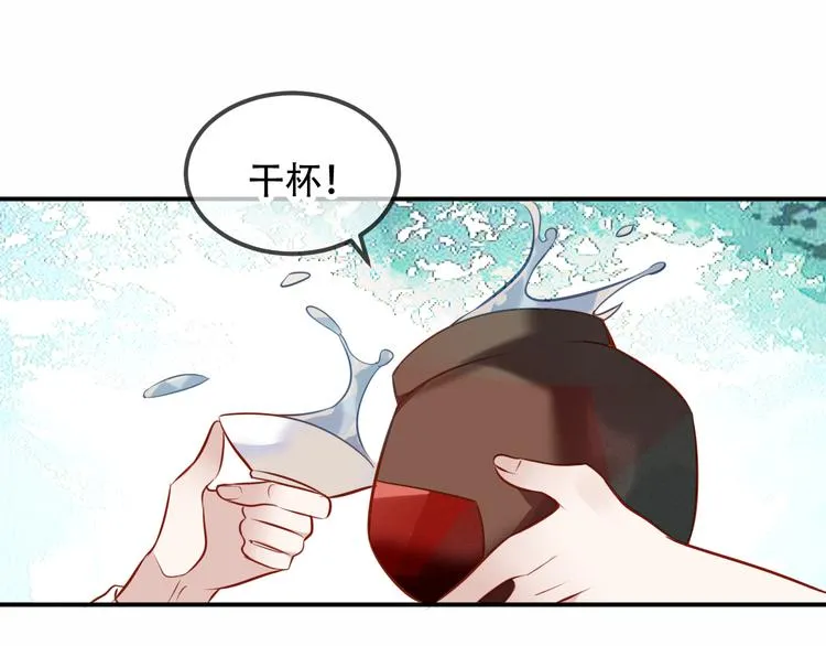 第59话 独占你的喜欢 第36页
