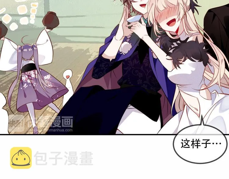 第59话 独占你的喜欢 第38页