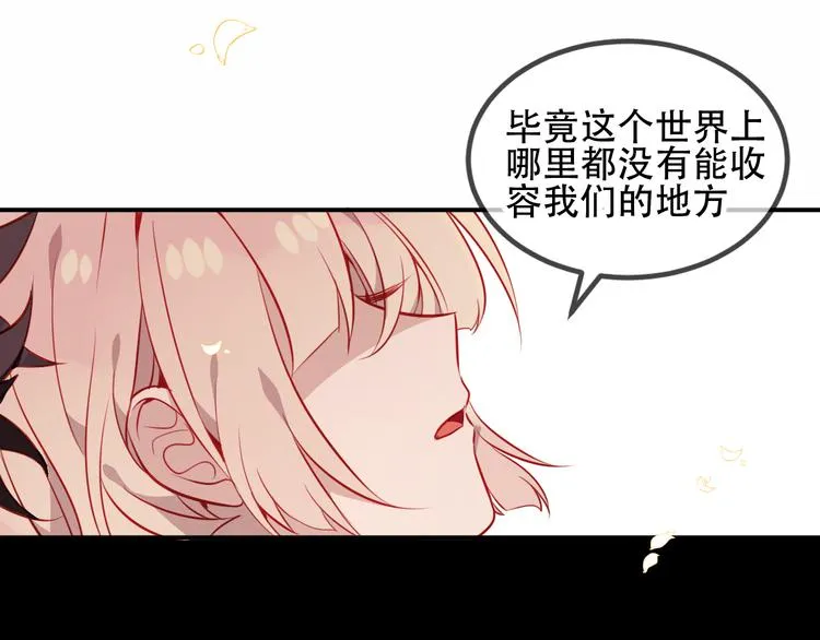 第59话 独占你的喜欢 第42页